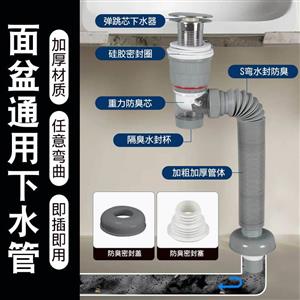 Sewer, washbasin, universal anti-odor artifact